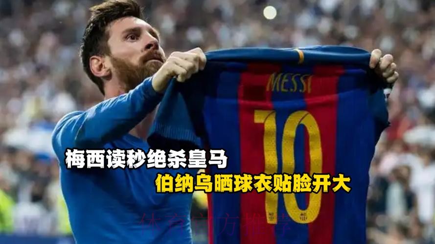 梅西国家德比901天球荒!6战0球0助攻 1-3后落寞