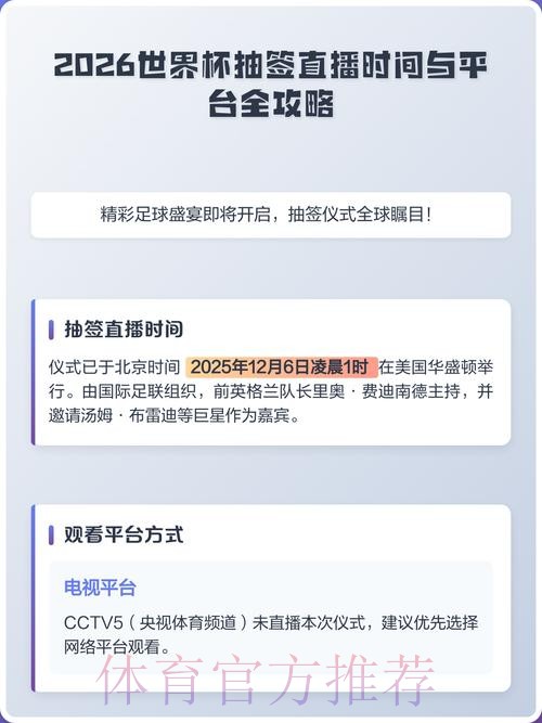 2026世界杯直播安卓