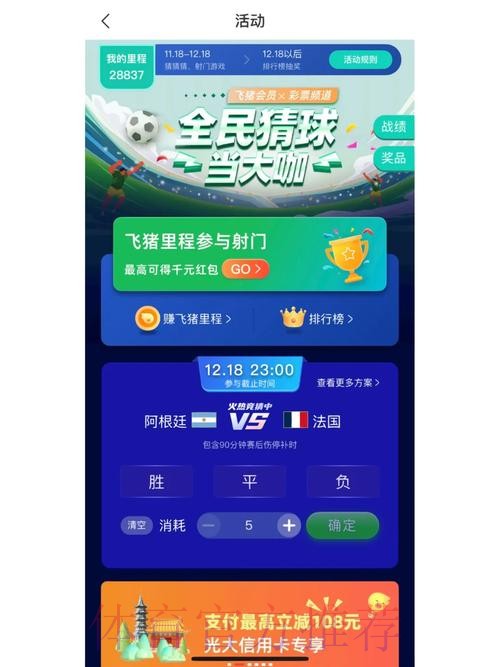 世界杯竞猜软件全站